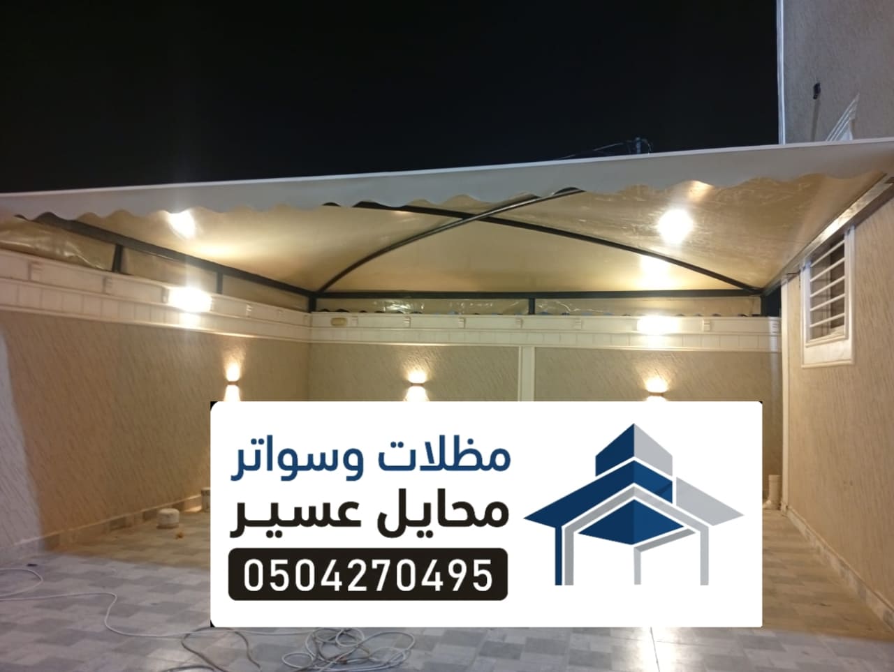 مظلات محايل عسير
